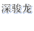 海南鷗凱科技工程有限公司官方網(wǎng)站